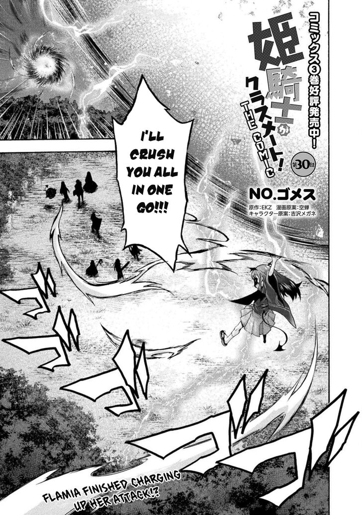 Himekishi ga Classmate! - Chapter 30 Page 2