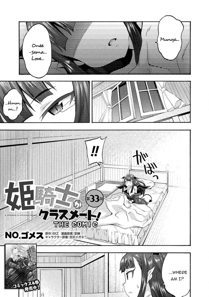 Himekishi ga Classmate! - Chapter 33 Page 2