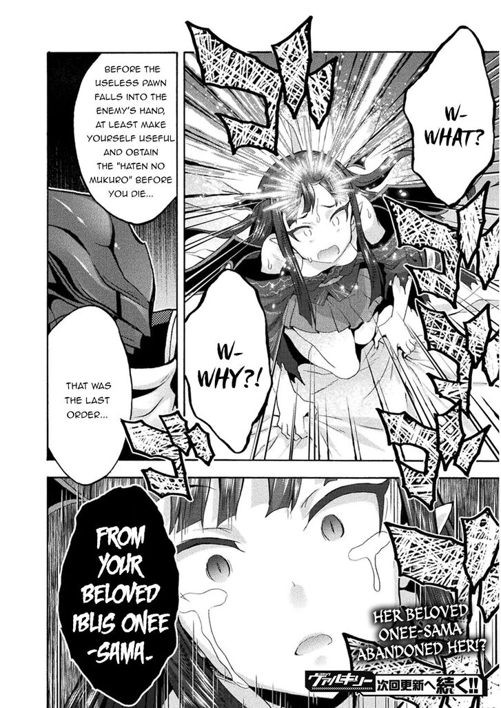 Himekishi ga Classmate! - Chapter 34 Page 17