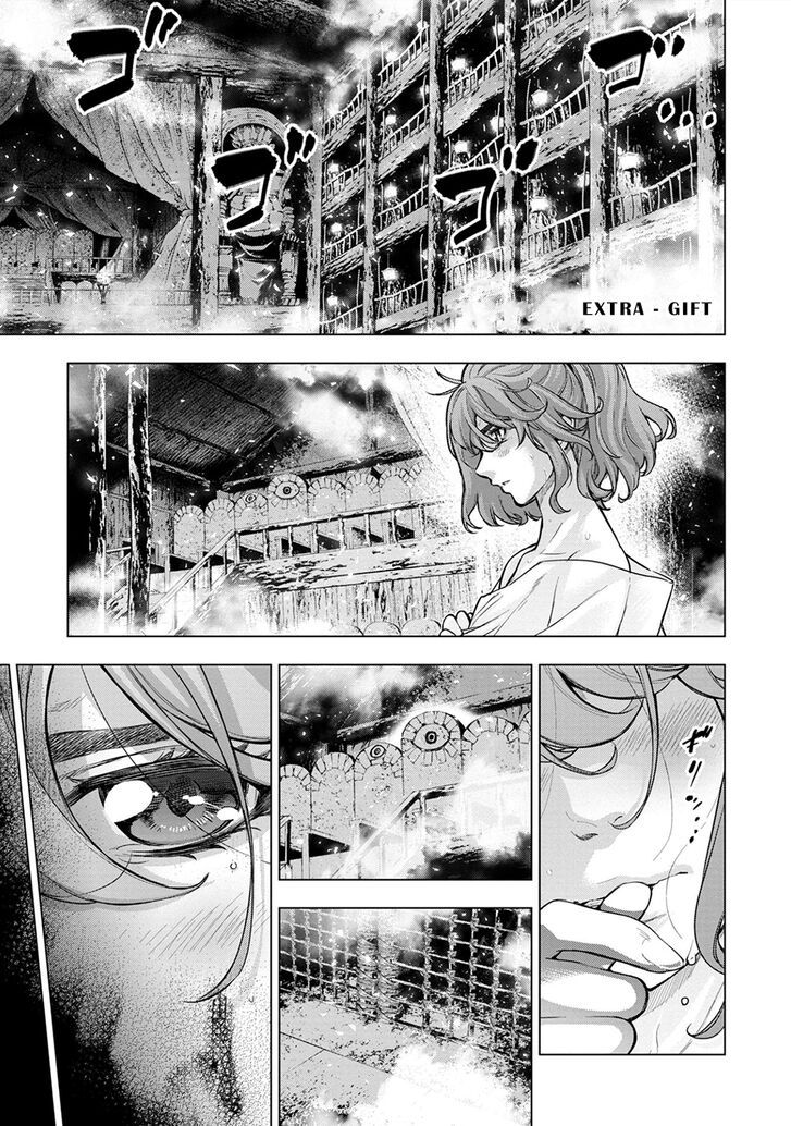 Ingoshima - Chapter 109.5 Page 1