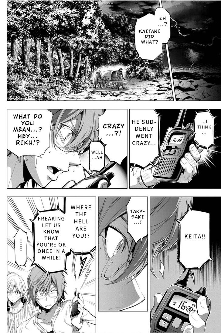 Ingoshima - Chapter 24 Page 4