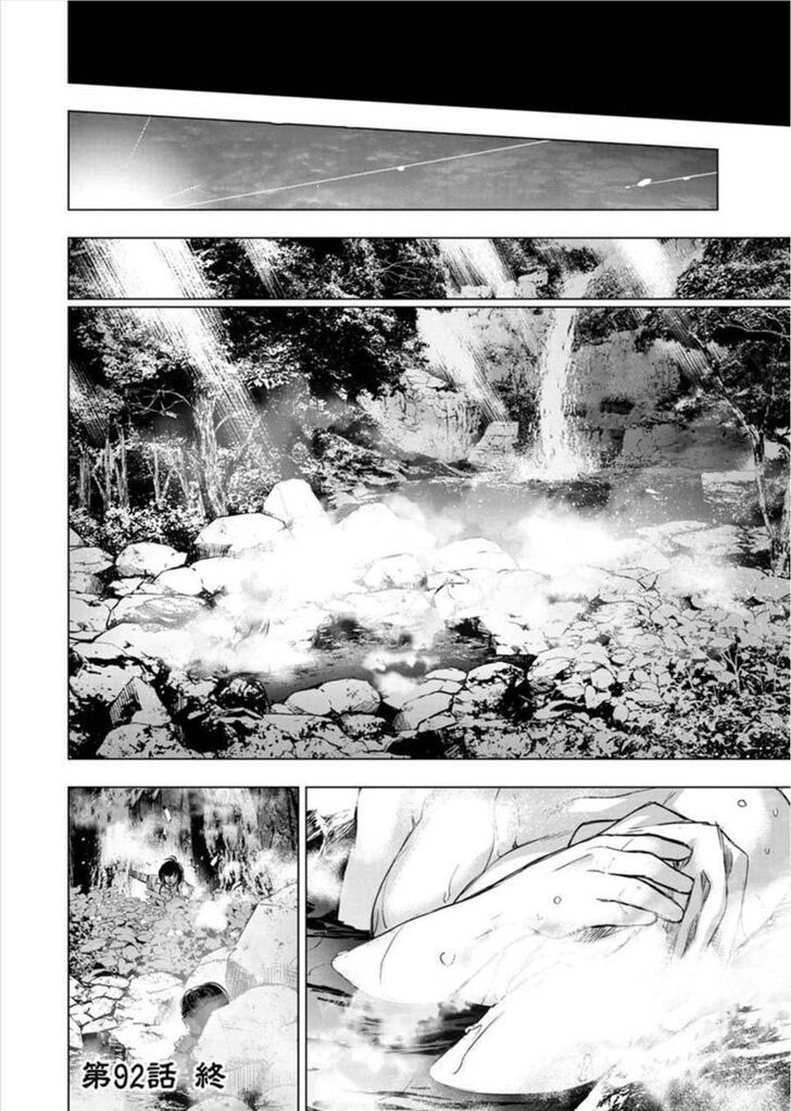 Ingoshima - Chapter 92 Page 9