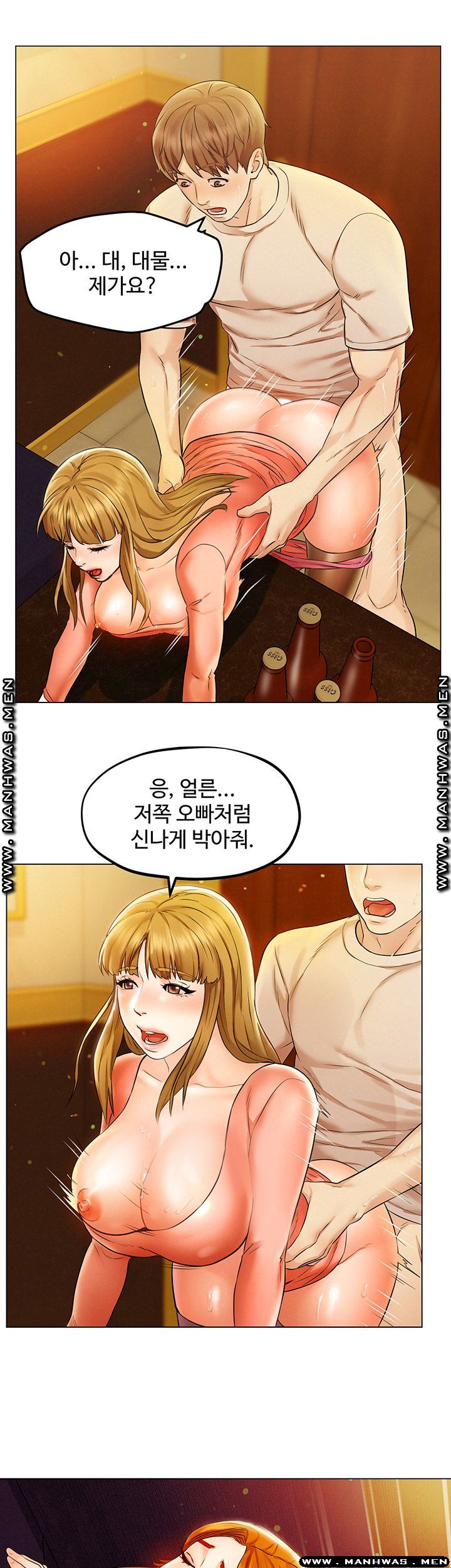 Affair Travel Raw - Chapter 2 Page 23