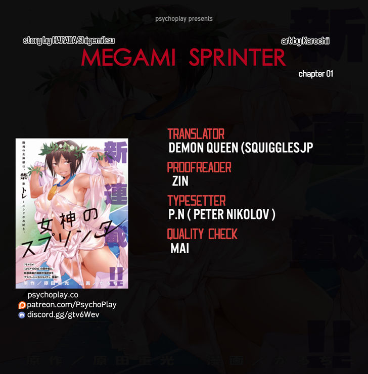 Megami no Sprinter - Chapter 1 Page 1