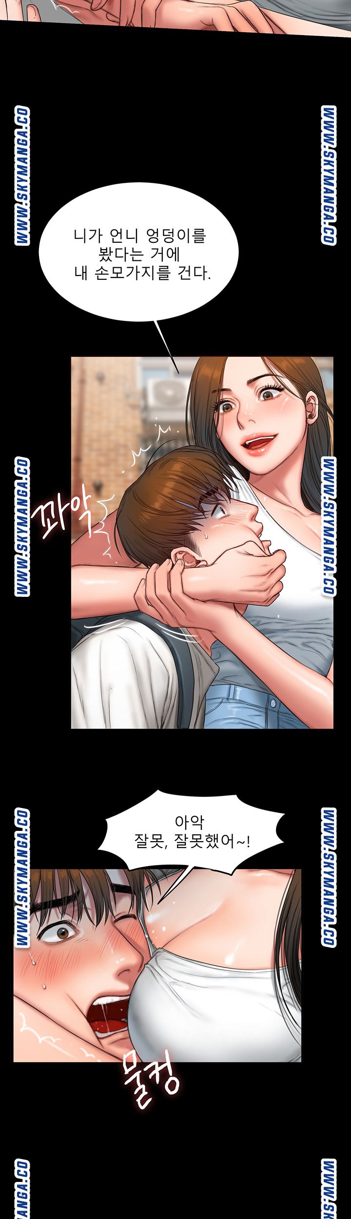 Friends Raw - Chapter 1 Page 10