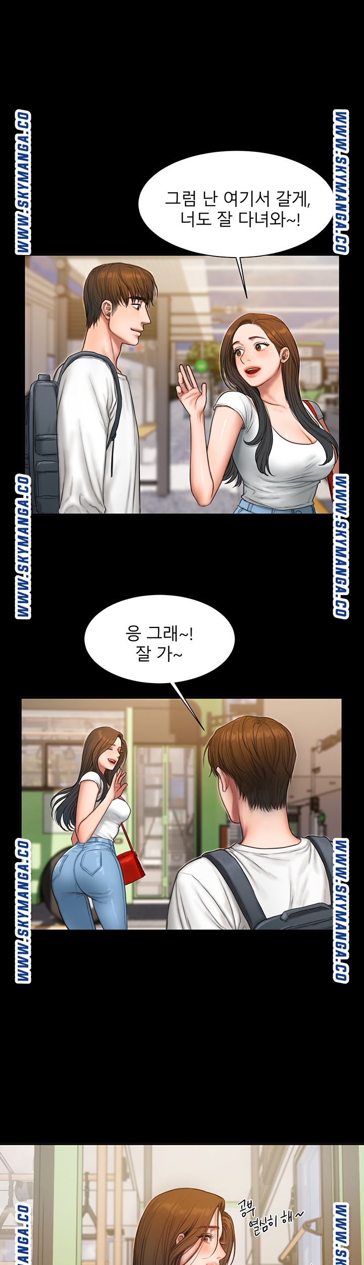 Friends Raw - Chapter 1 Page 21