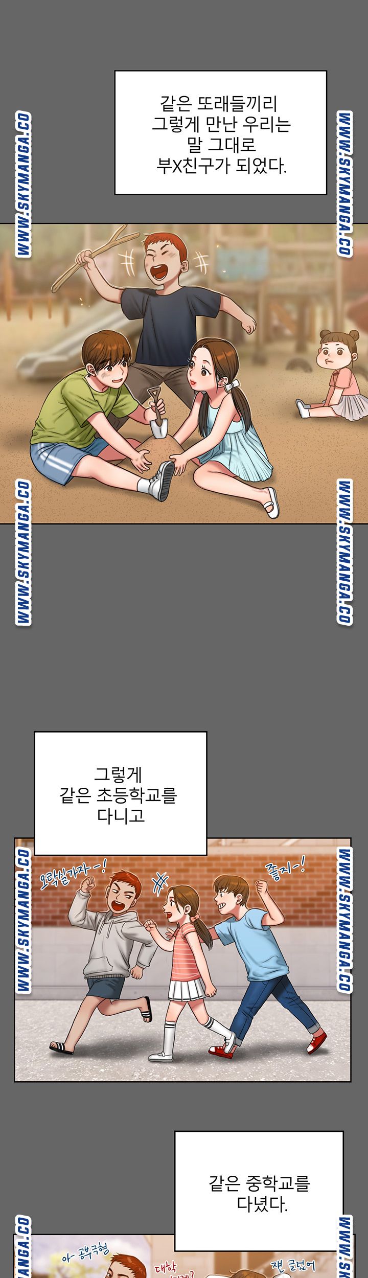 Friends Raw - Chapter 1 Page 25