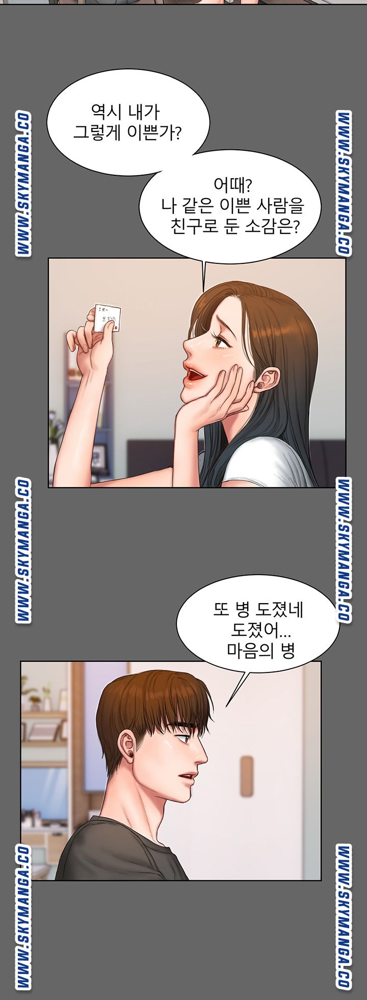 Friends Raw - Chapter 1 Page 35