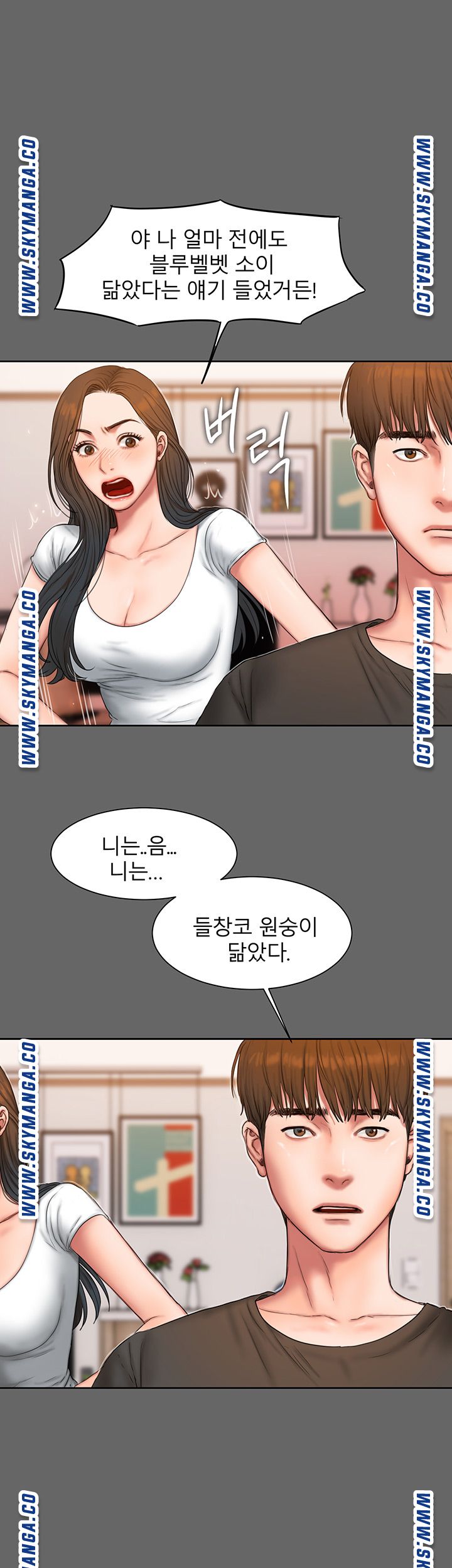 Friends Raw - Chapter 1 Page 36