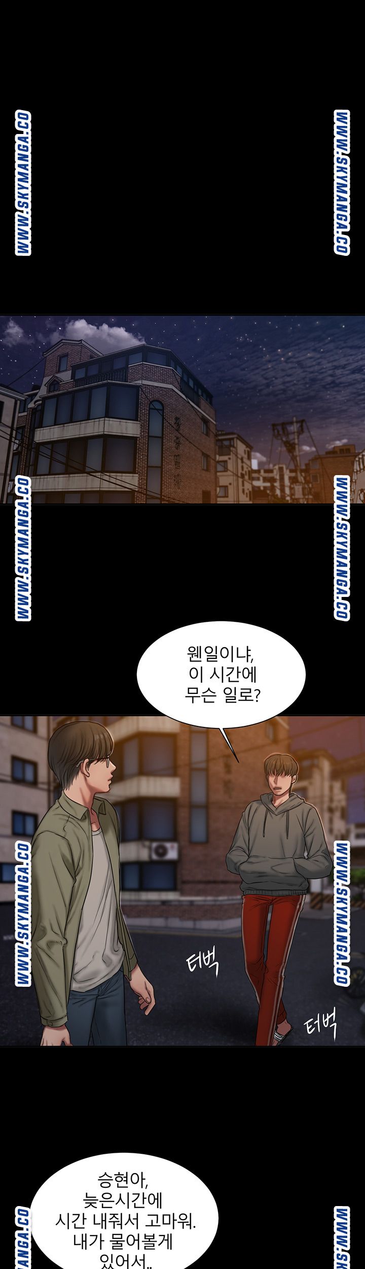 Friends Raw - Chapter 1 Page 44