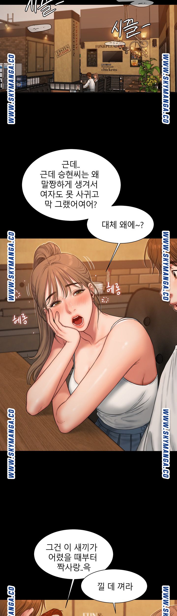 Friends Raw - Chapter 1 Page 61