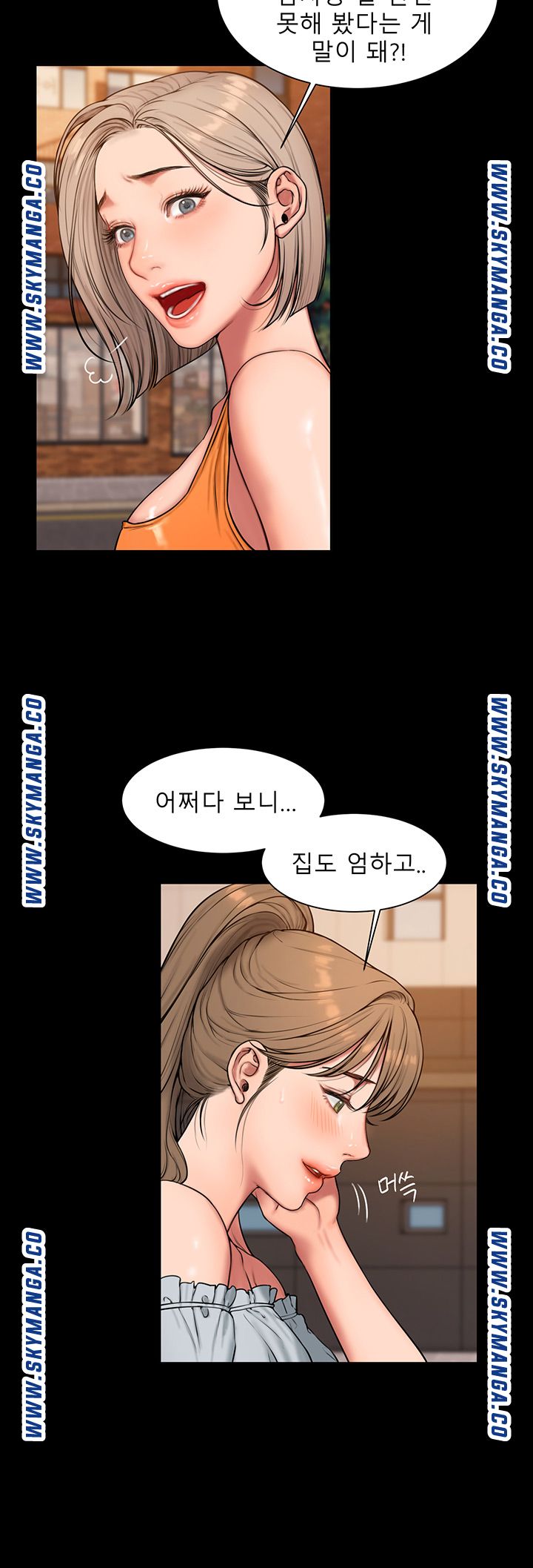 Friends Raw - Chapter 3 Page 16
