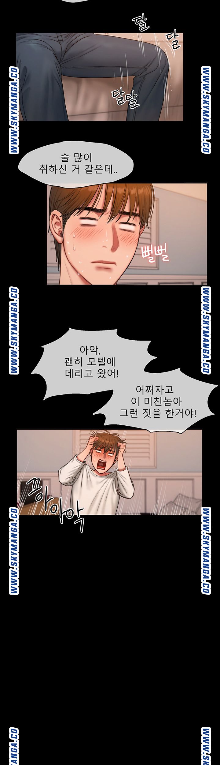 Friends Raw - Chapter 3 Page 39
