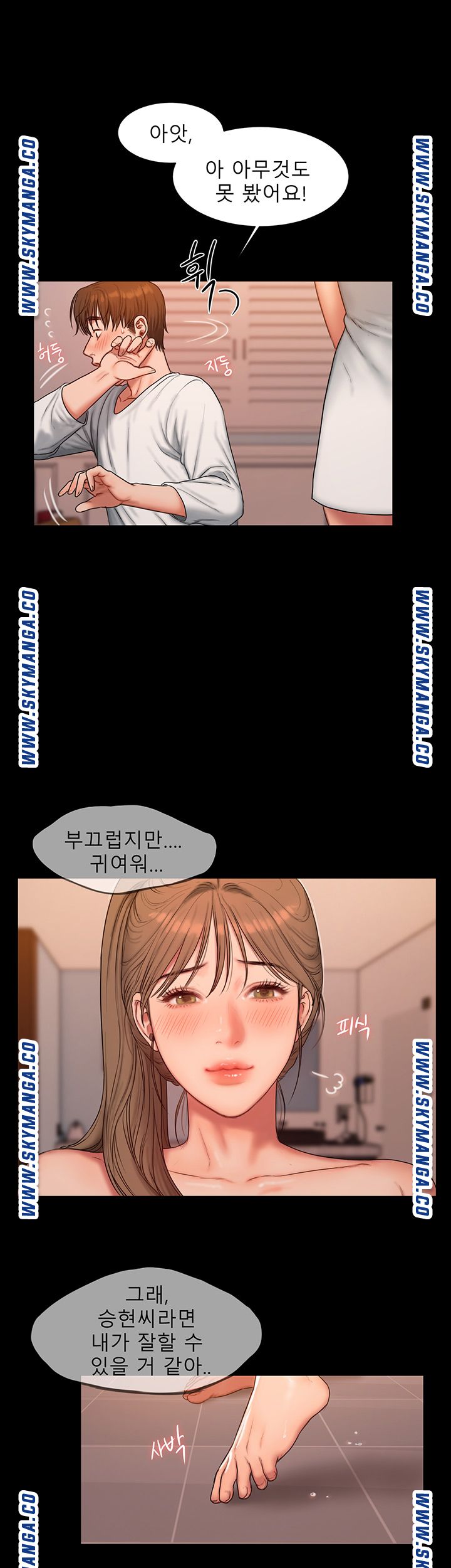 Friends Raw - Chapter 3 Page 42