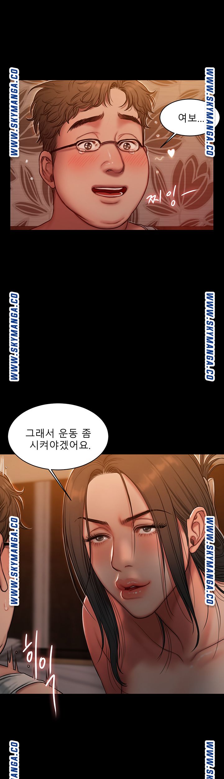Friends Raw - Chapter 6 Page 13