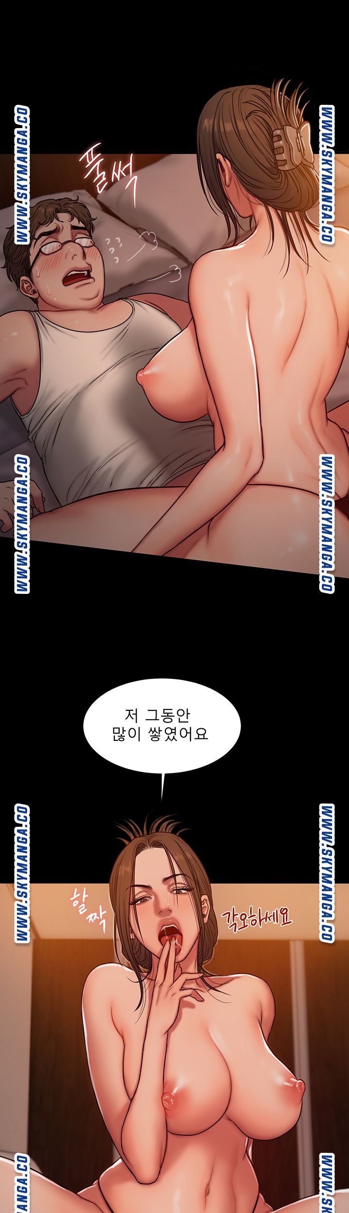 Friends Raw - Chapter 6 Page 15