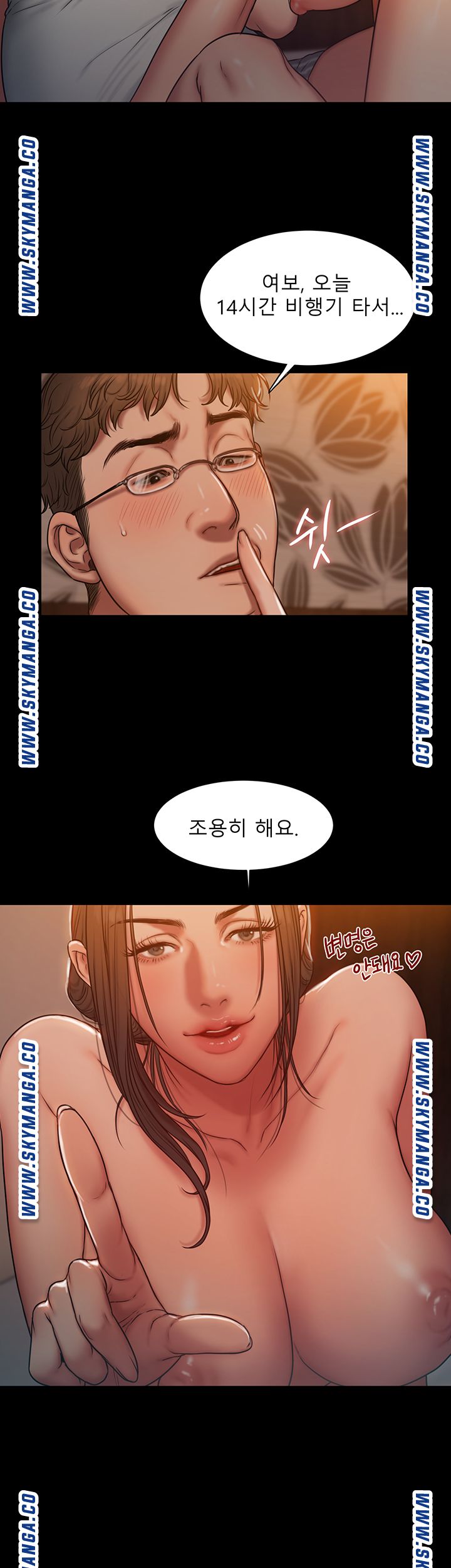 Friends Raw - Chapter 6 Page 6