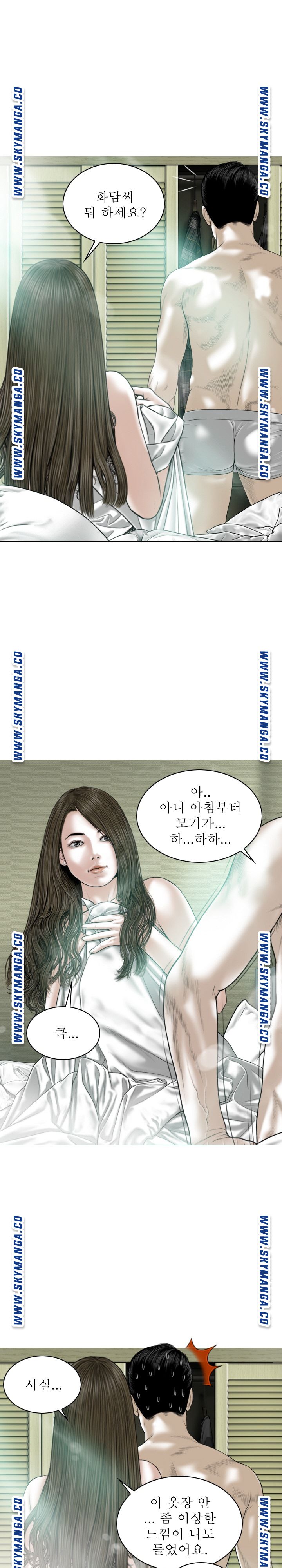 Female Friend Raw - Chapter 13 Page 7