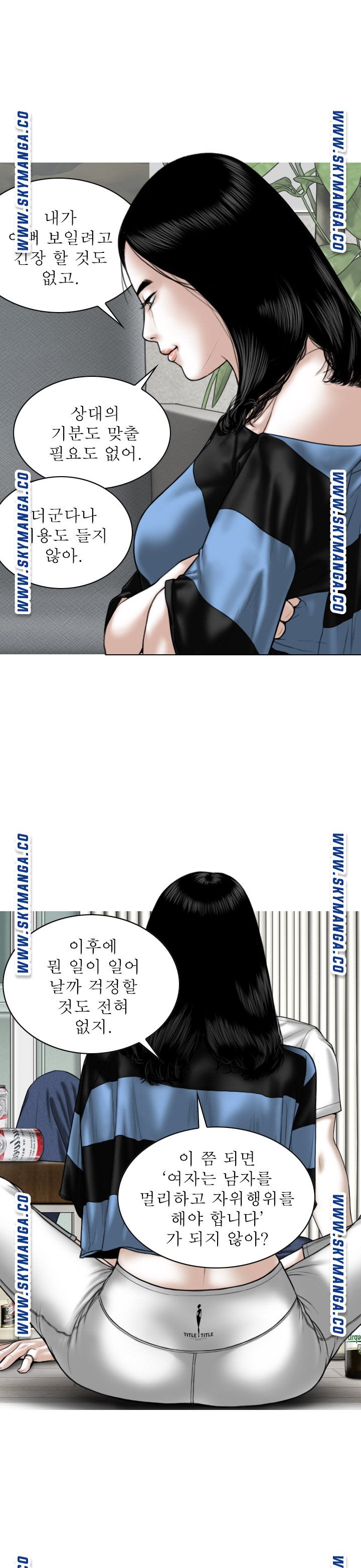 Female Friend Raw - Chapter 14 Page 16