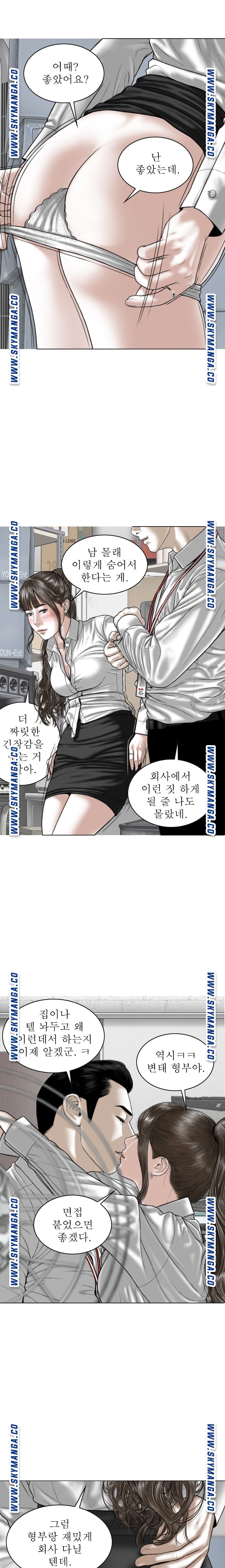 Female Friend Raw - Chapter 17 Page 20