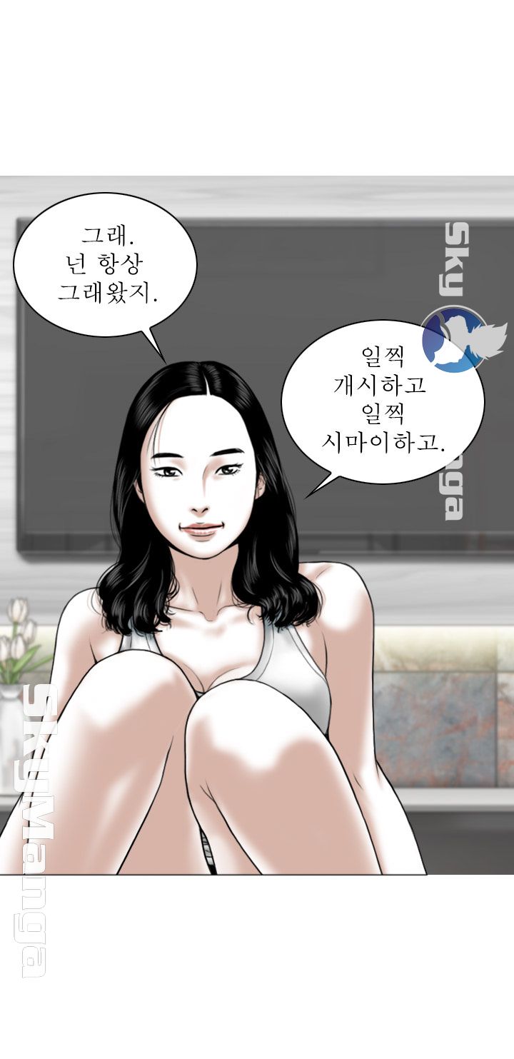 Female Friend Raw - Chapter 2 Page 15