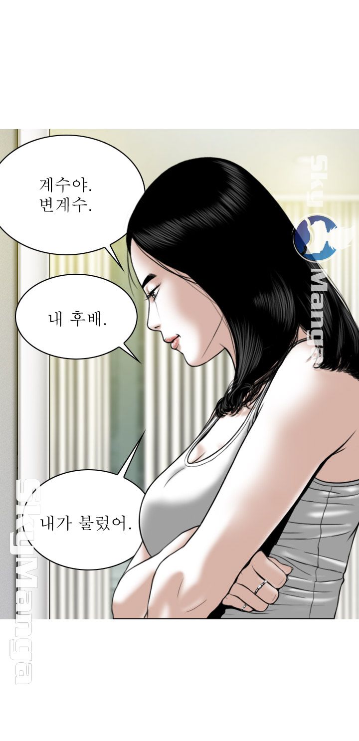 Female Friend Raw - Chapter 2 Page 5