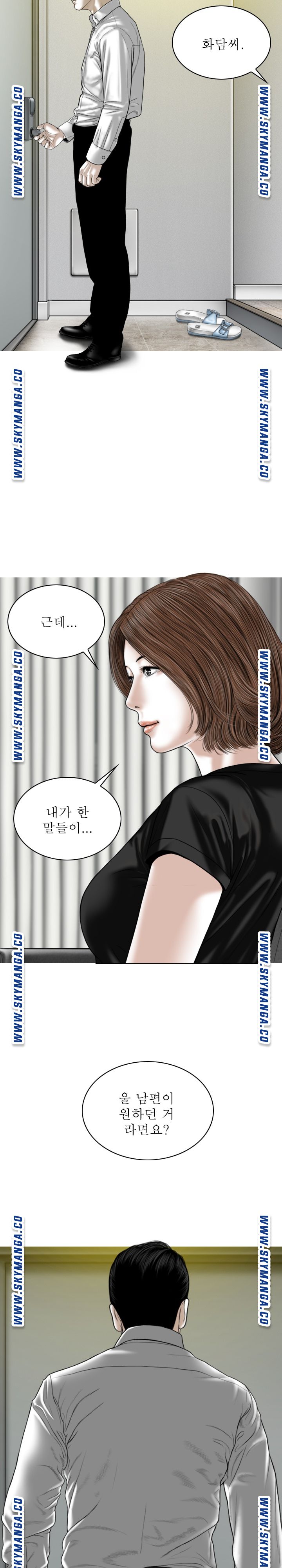 Female Friend Raw - Chapter 26 Page 5