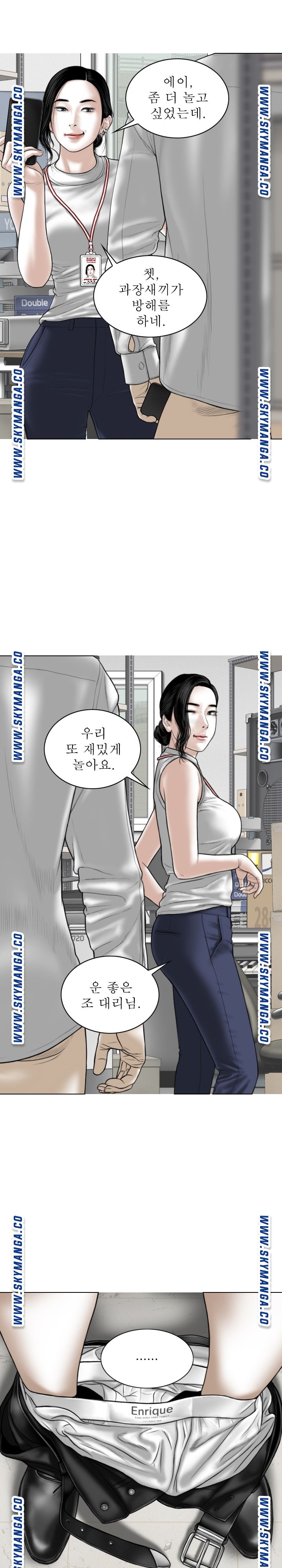 Female Friend Raw - Chapter 29 Page 14