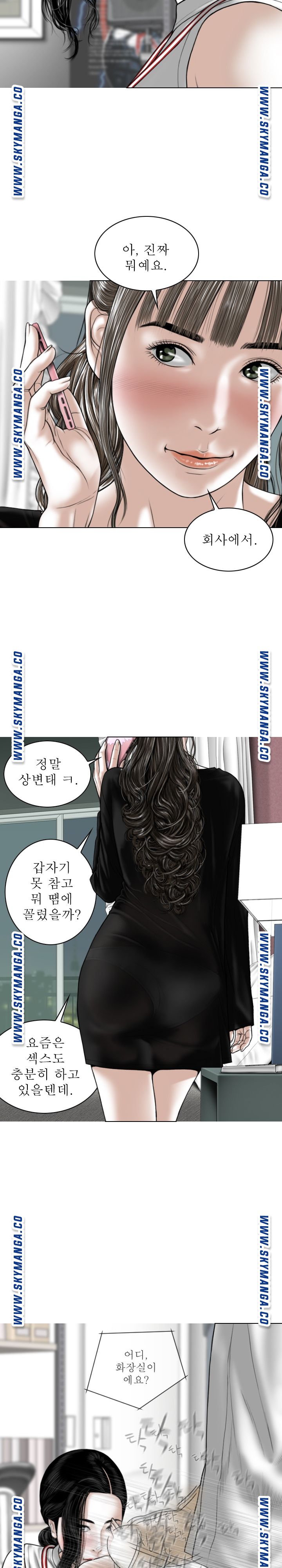 Female Friend Raw - Chapter 29 Page 2