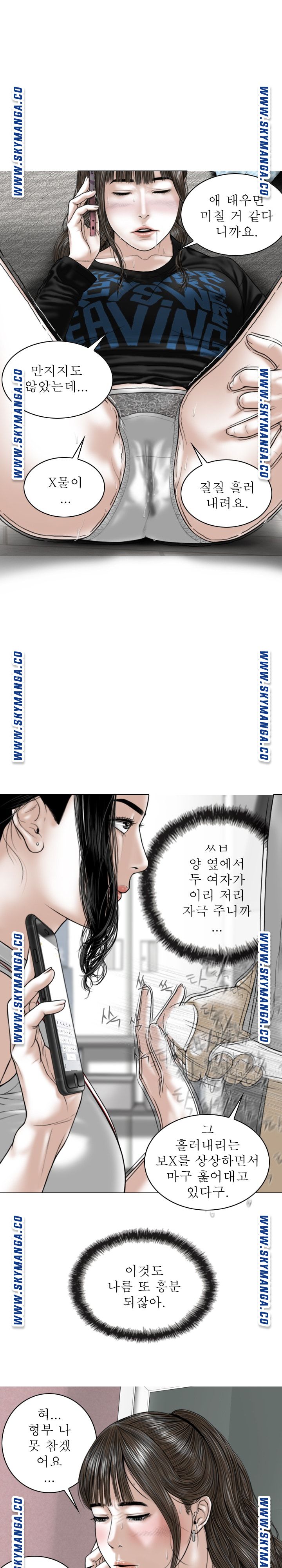 Female Friend Raw - Chapter 29 Page 7