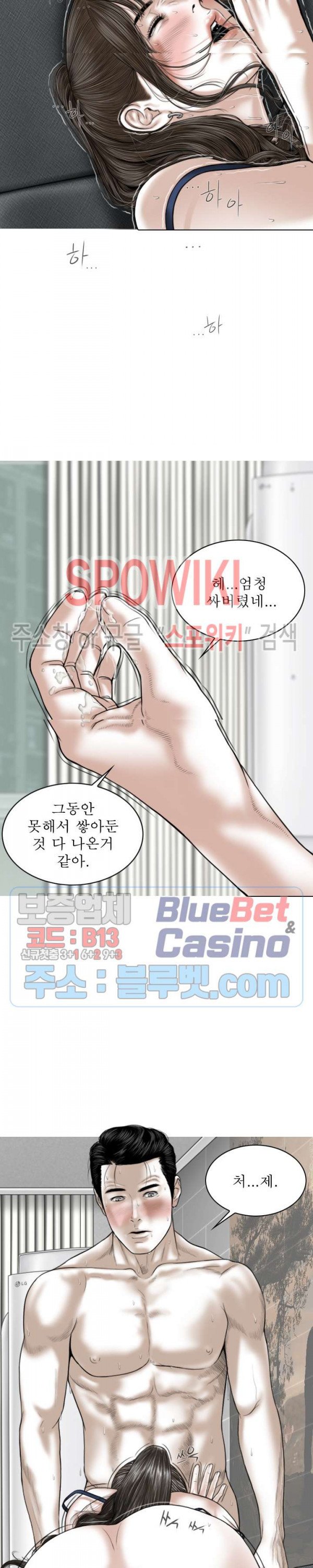 Female Friend Raw - Chapter 8 Page 25