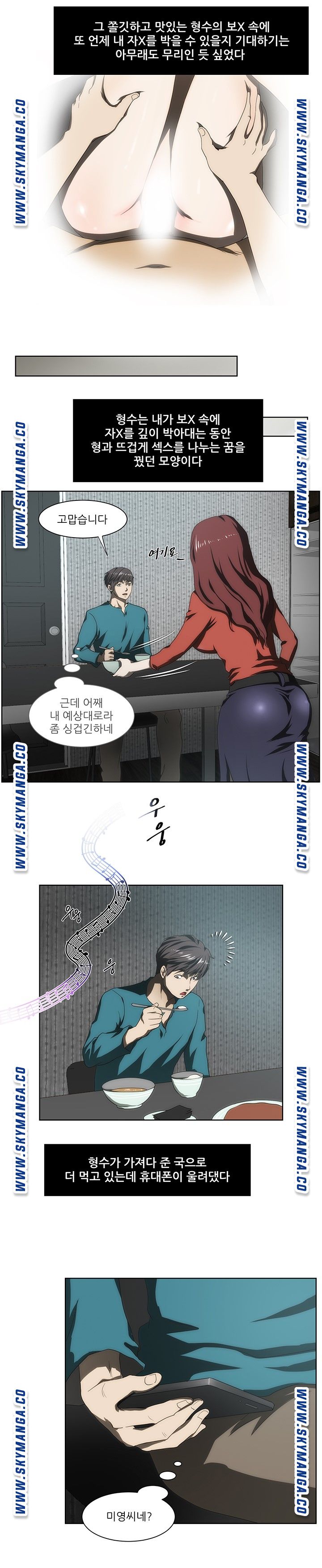 My Sister-in-Law’s Ass Raw - Chapter 43 Page 5