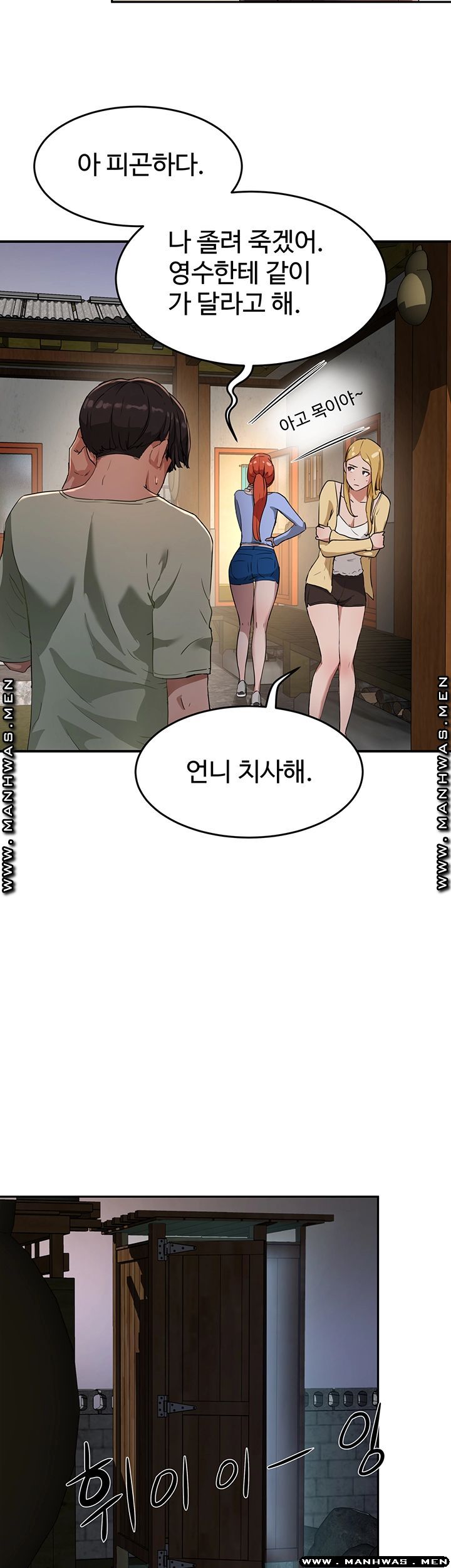 In The Summer Raw - Chapter 5 Page 3
