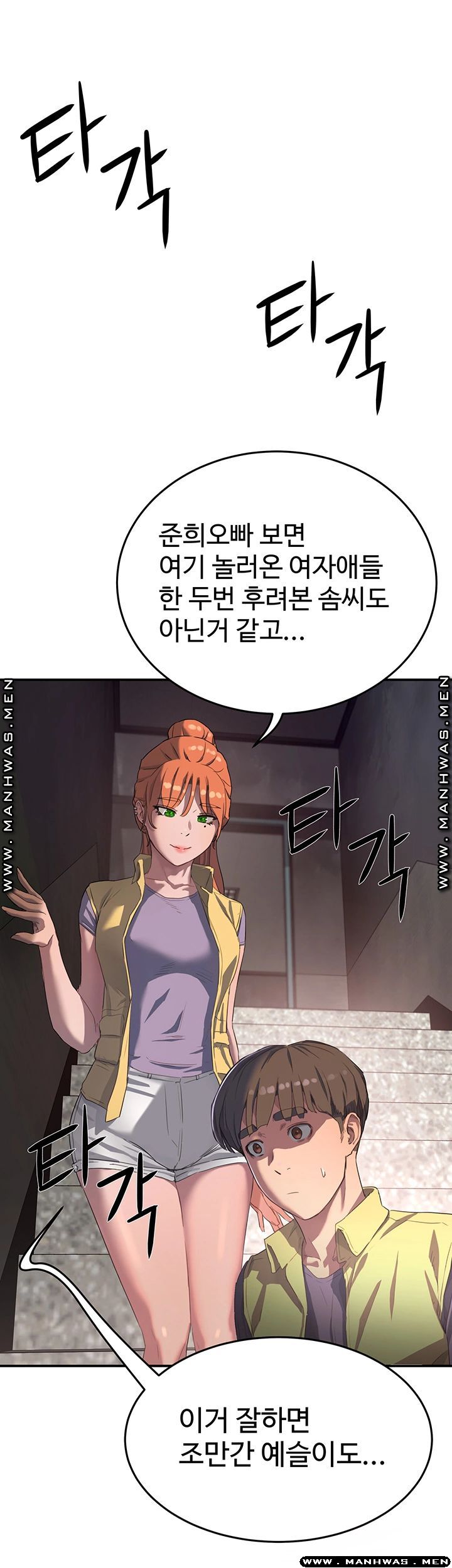 In The Summer Raw - Chapter 6 Page 46