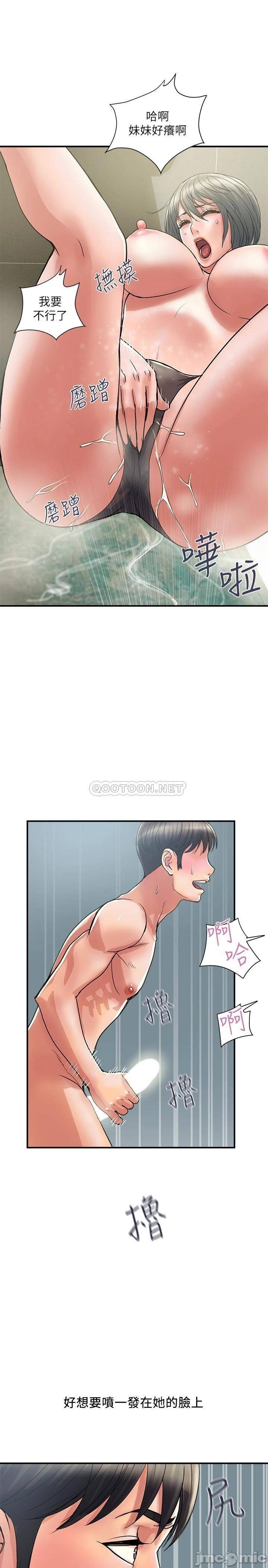 Pheromones Raw - Chapter 28 Page 25