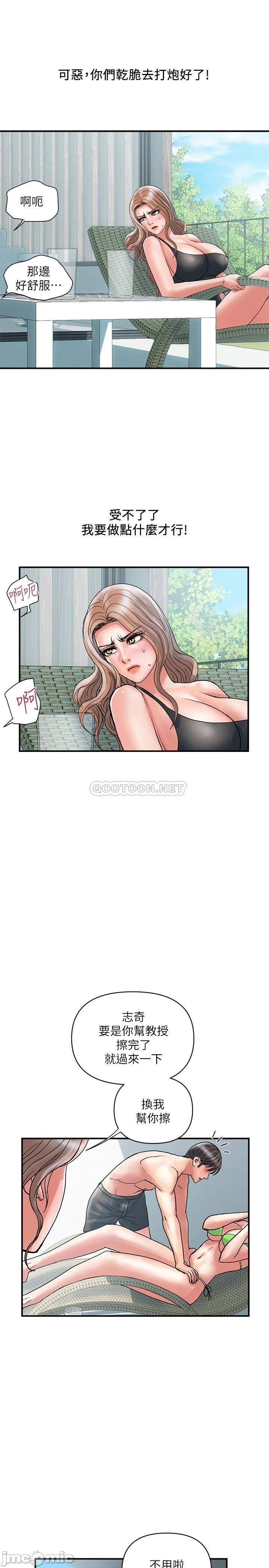 Pheromones Raw - Chapter 29 Page 13