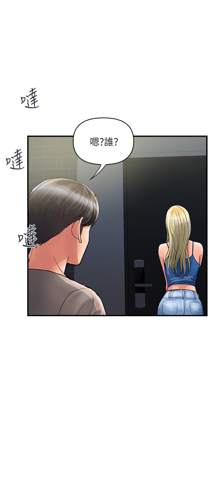 Pheromones Raw - Chapter 30 Page 3