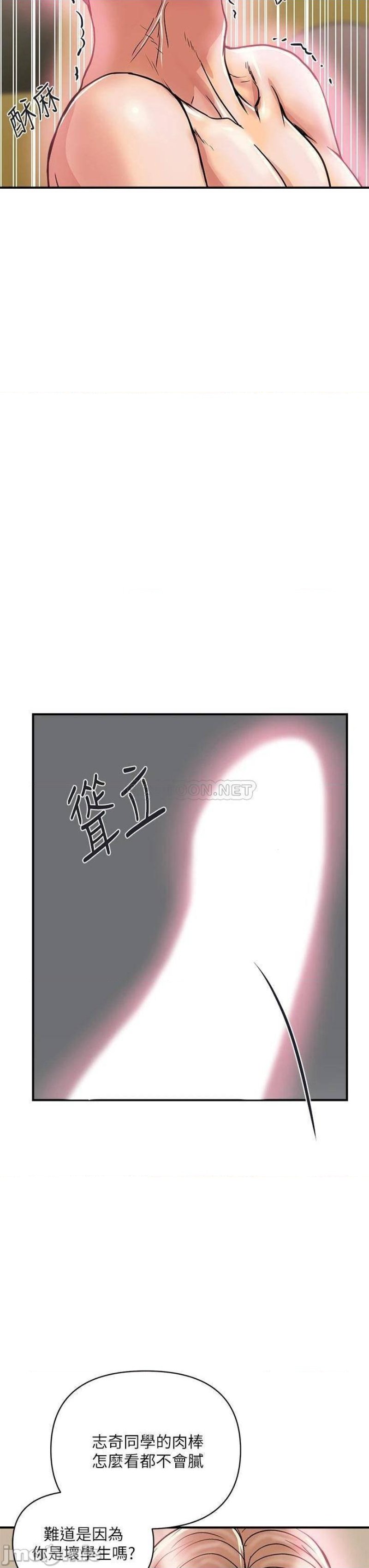 Pheromones Raw - Chapter 36 Page 27