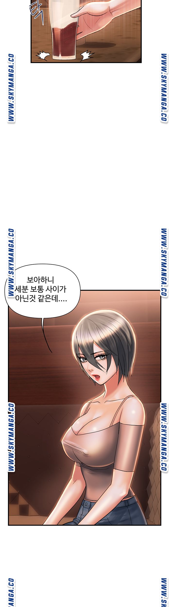 Pheromones Raw - Chapter 7 Page 37