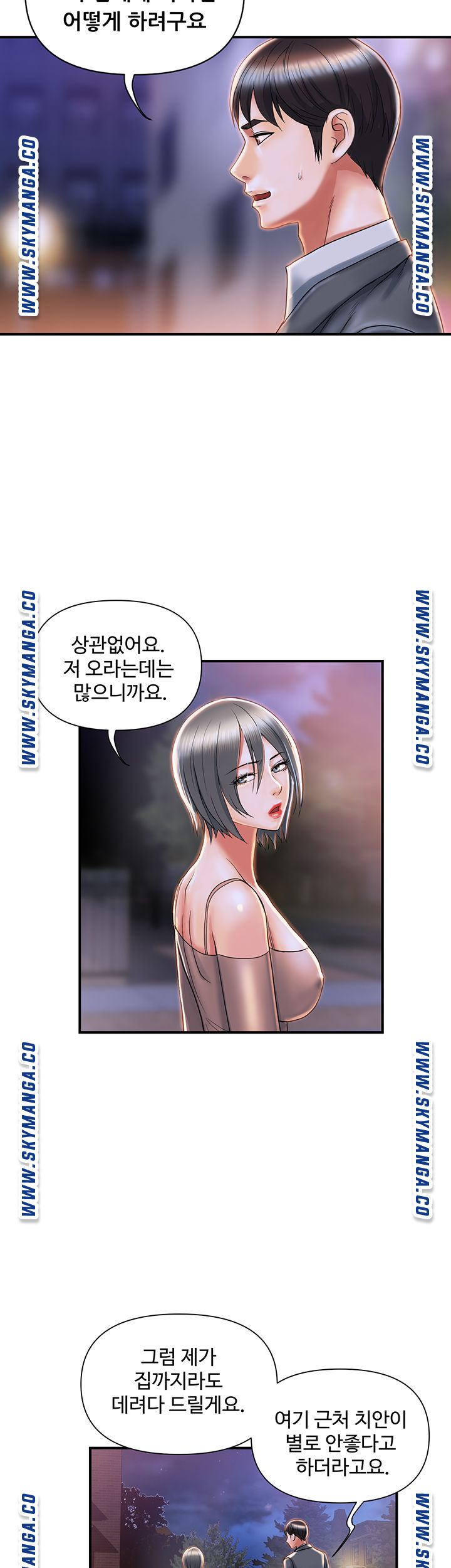 Pheromones Raw - Chapter 7 Page 45