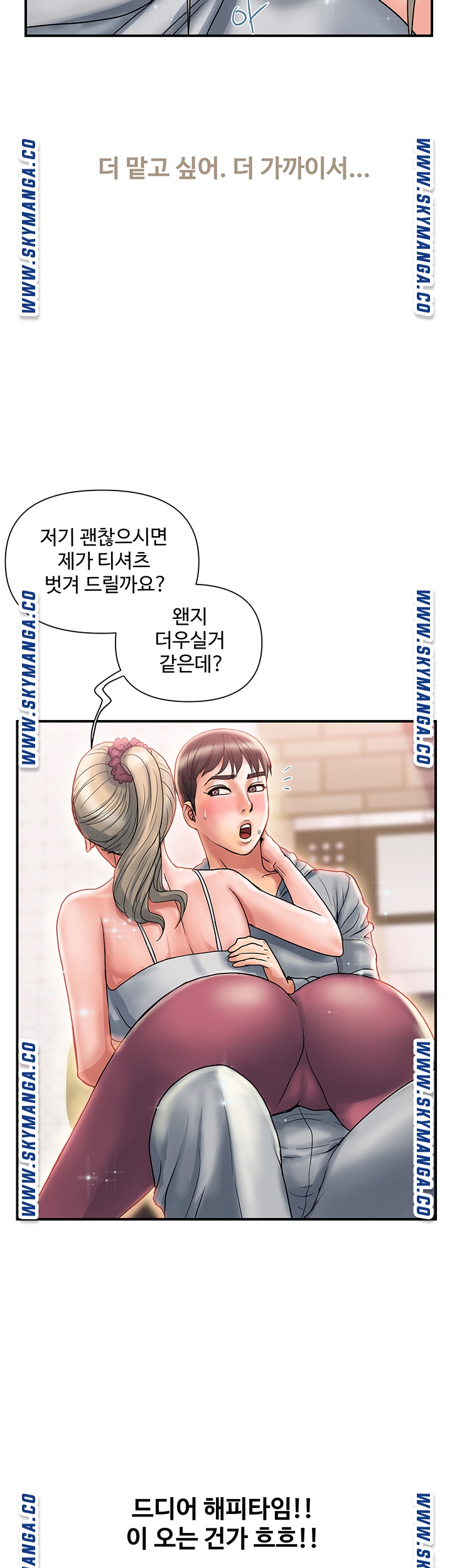 Pheromones Raw - Chapter 9 Page 18