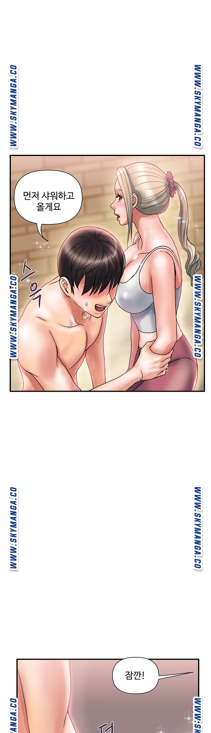 Pheromones Raw - Chapter 9 Page 22