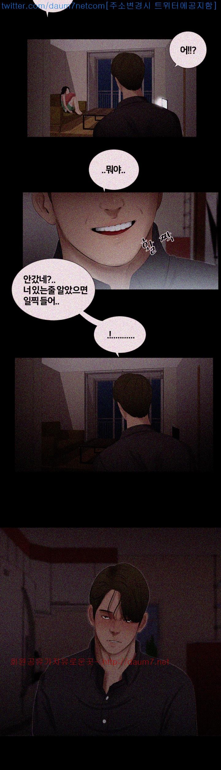 Friends With Secrets Raw - Chapter 17 Page 29