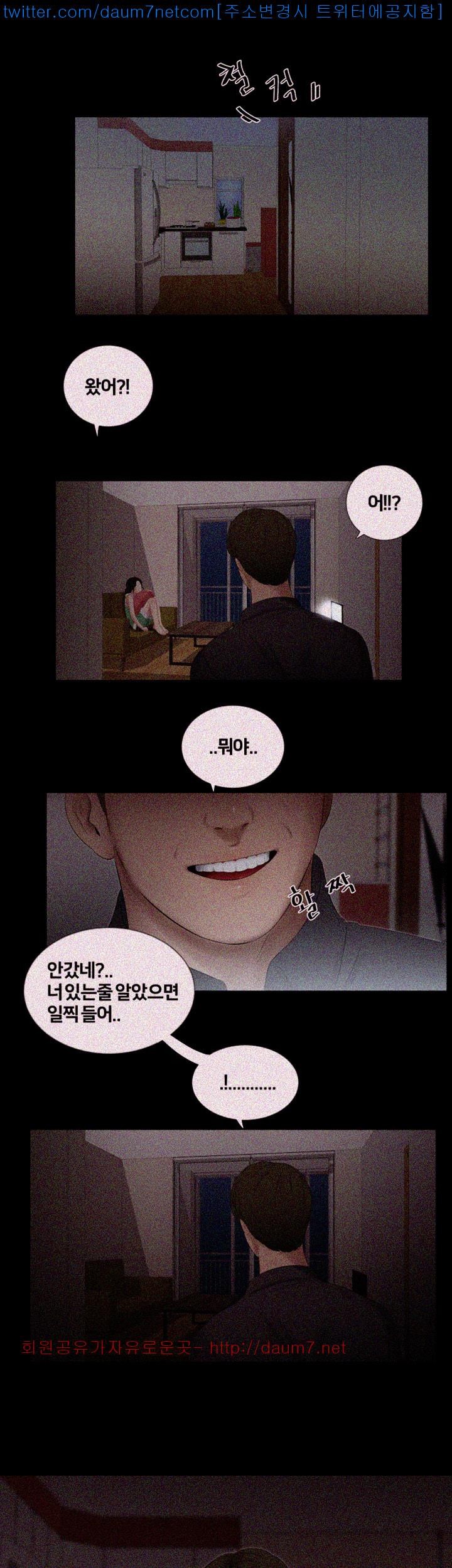 Friends With Secrets Raw - Chapter 18 Page 2