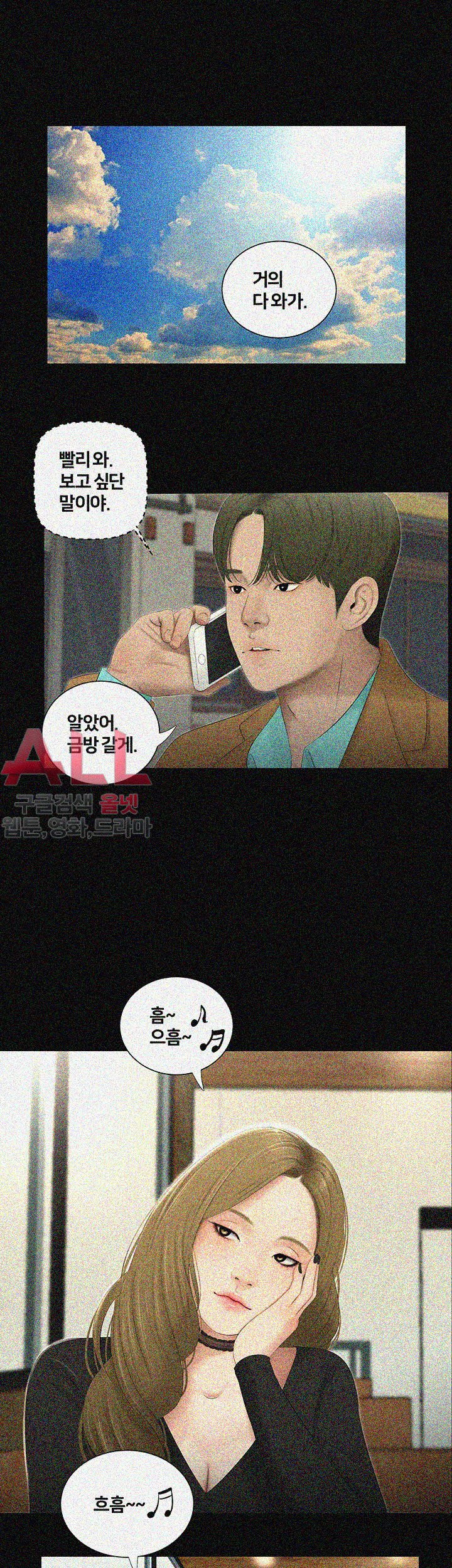 Friends With Secrets Raw - Chapter 41 Page 3