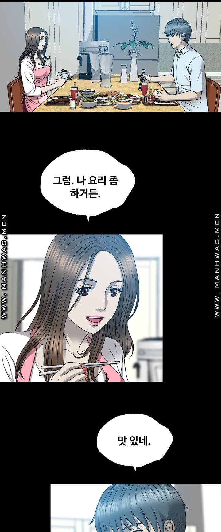 Plastic Surgery Raw - Chapter 12 Page 25