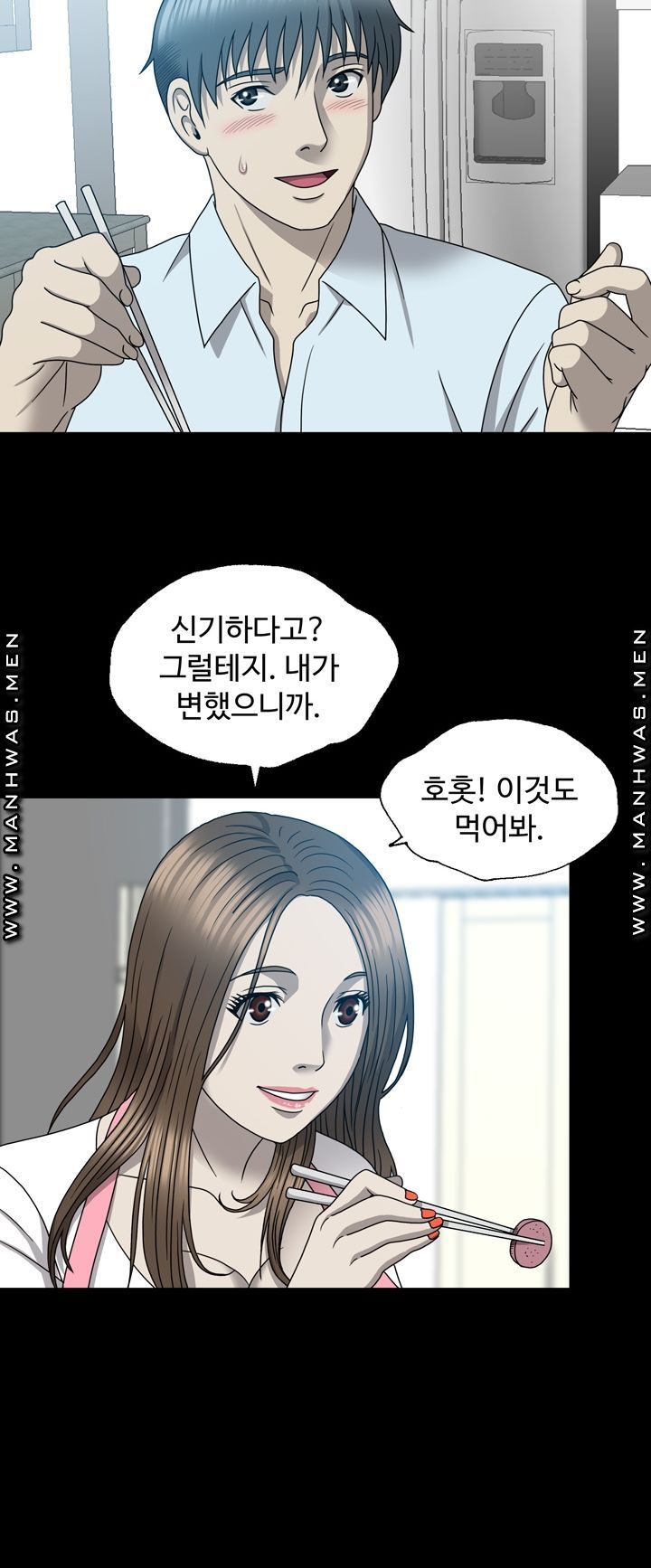 Plastic Surgery Raw - Chapter 12 Page 30