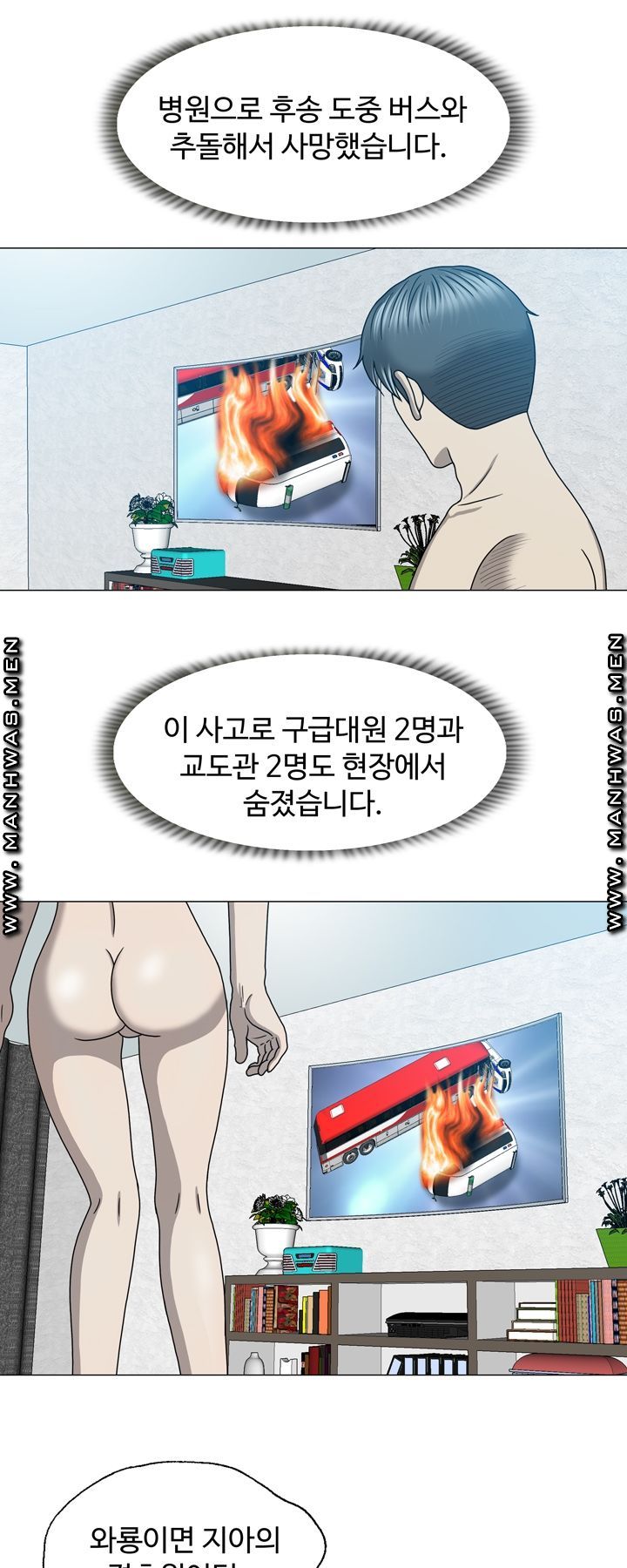 Plastic Surgery Raw - Chapter 19 Page 19