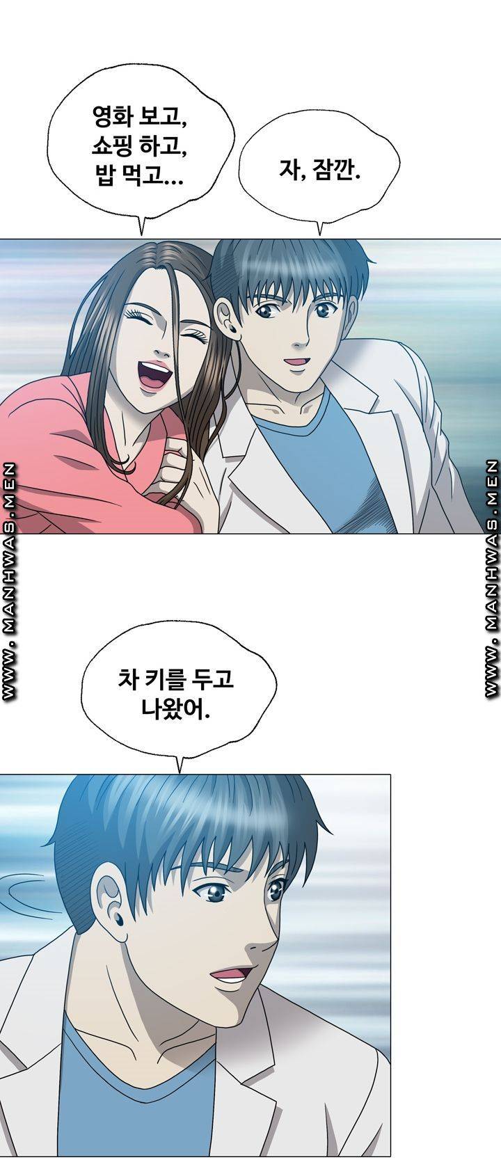 Plastic Surgery Raw - Chapter 19 Page 42