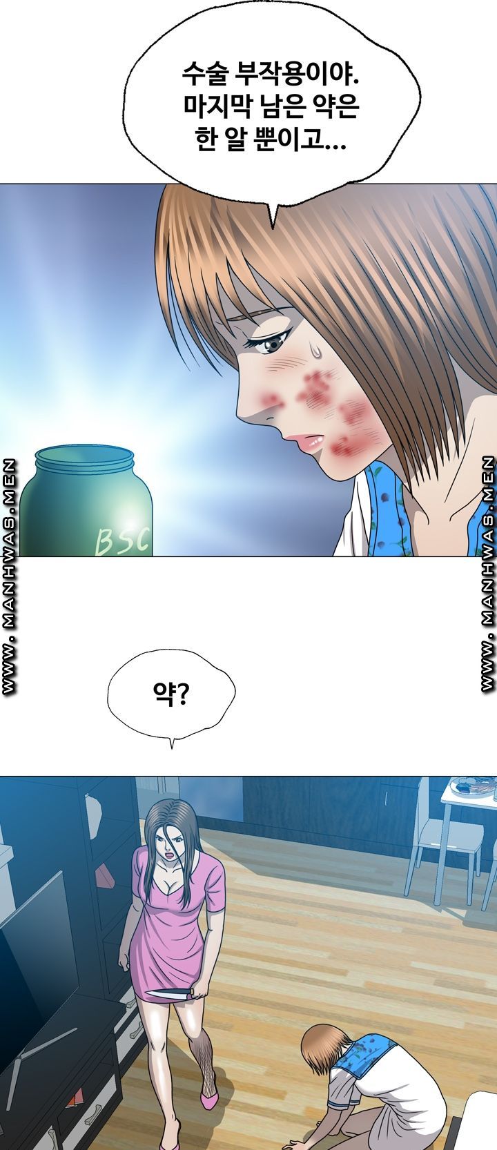 Plastic Surgery Raw - Chapter 31 Page 16